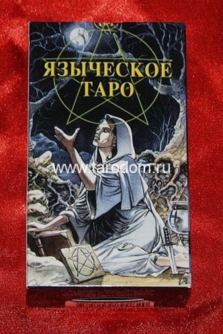 Таро Белой и Чёрной Магии, Языческое Таро (Pagan Tarot)