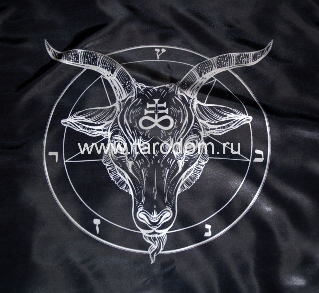 Скатерть для таро, скатерть для гадания Бафомет, Baphomet, Пентакль, другое. Под заказ 7 дней — изображение 6