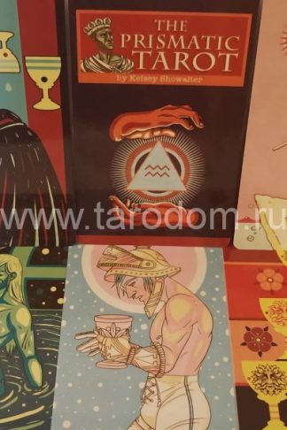The Prismatic Illuminated Tarot - Призматическое Таро Иллюминатов