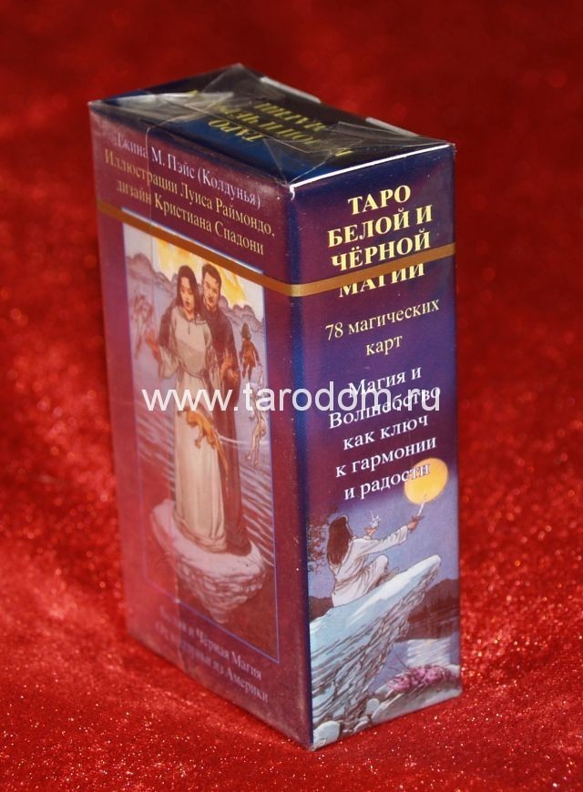 Мини языческое Таро (Pagan Tarot), Таро Белой и Чёрной Магии, изд-во Камелот — изображение 5