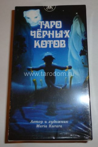 Таро Черных Котов — Black Cats Tarot