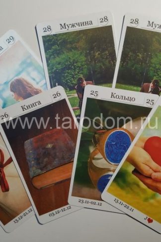 Оракул Ленорман 42 карты