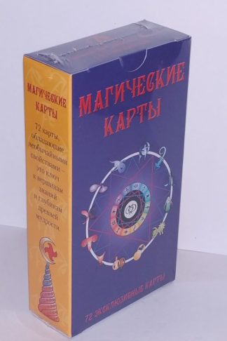 Магические Карты Аввалон-Ло Скарабео 78 карт