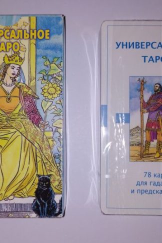 Универсальное таро Уэйта Итальянская серия