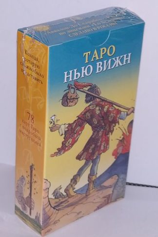 Таро Нового Видения (Нью Вижн, новое видение) — Tarot of the New Vision, изд-во Авваллон
