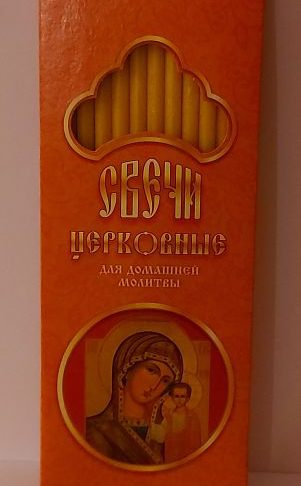 Набор свечей, свечи церковные