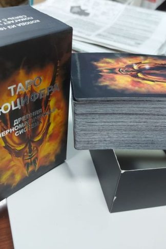 Таро Люцифера набор ОРИГИНАЛ! Первое издание.