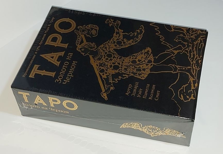 Таро Золото на Черном (Уэйт) Подарочный набор! Lo Scarabeo. Оригинал! Италия — изображение 5