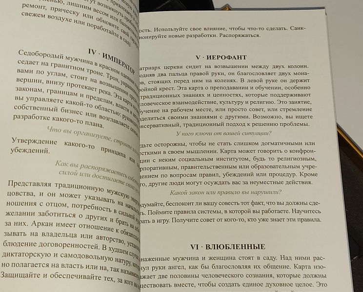 Таро Золото на Черном (Уэйт) Подарочный набор! Lo Scarabeo. Оригинал! Италия — изображение 8
