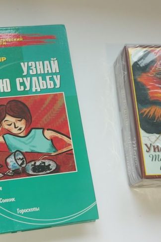 Tarot of the Creative Imagination, Таро Уильяма Блейка Таро Творческого Воображения, Аввалон-Ло Скарабео ОРИГИНАЛ! Рус. + книга